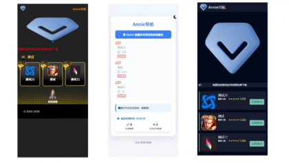 Annie导航 模版上新 3.0版本-第20张图片