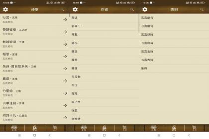 唐诗三百首全文经典(解锁去广告)--第18张图片 唐诗三百首全文经典(解锁去广告)--第18张图片