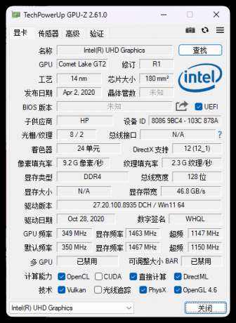 显卡检测工具：GPU-Z v2.67中文汉化版-资源项目网