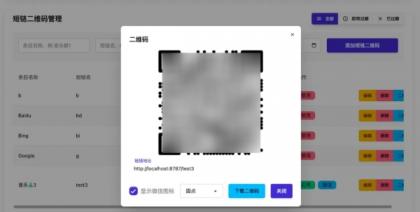 开源微信群永久二维码源码-资源项目网