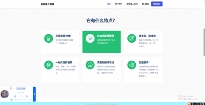 素颜聚合同款彩虹聚合登录首页简约模板-第15张图片