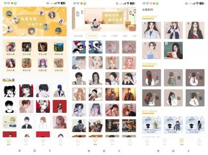 头像制作神器会员版-资源项目网