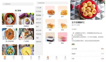 私房菜谱大全v1.0.0：厨艺高手的秘籍，即刻掌握！-资源项目网