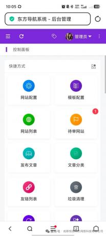 东方导航系统3.0：UI焕新与功能扩容的全面升级-第21张图片