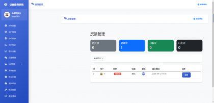 最新微信朋友圈访客记录系统修复版源码-第20张图片 最新微信朋友圈访客记录系统修复版源码-第20张图片