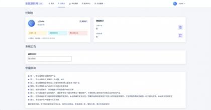 拼团源码商场免费全开源-第22张图片