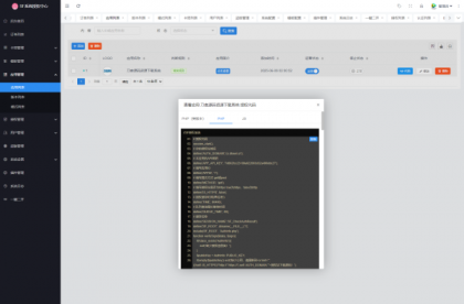 最新SF授权系统源码 全开源无加密v5.2版本-第20张图片