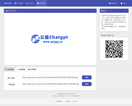 彩虹外链网盘界面UI美化版超级简洁好看-颜夕资源网-第17张图片 彩虹外链网盘界面UI美化版超级简洁好看-颜夕资源网-第17张图片