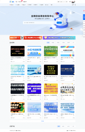 7b2网赚资源网站打包带1.2w数据-资源项目网