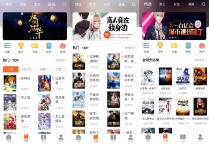 【爱读小说】5.0.1 最新版追书神器 全解锁 【爱读小说】5.0.1 最新版追书神器 全解锁