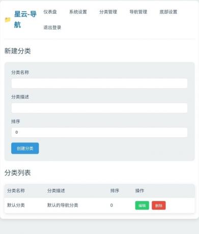 星云-导航1.0.0(带后台)-