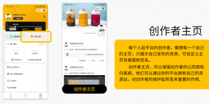 多功能知识付费源码下载实现流量互导多渠道变现-第24张图片