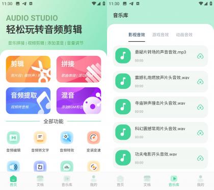 Android 剪辑侠 v1.3 强大的音频剪辑工具-第13张图片 Android 剪辑侠 v1.3 强大的音频剪辑工具-第13张图片