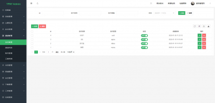 源支付v7开源版1.8.9源码附带云端源码+挂机软件-第23张图片