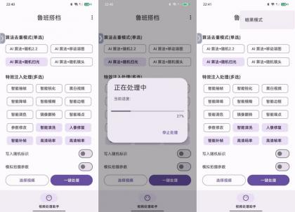 鲁班搭档SSS+视频搬运神器，AI技术自动去重，提升效率！-资源项目网