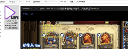多平台的直播录制工具 bililive-go_v0.7.38-第20张图片