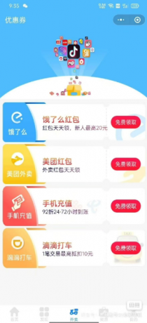 4.0修复版去水印小程序源码-第18张图片