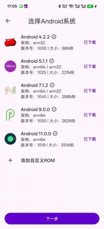虚拟大师：在手机上运行另一个Android系统-资源项目网