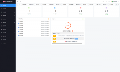 最新SF授权系统源码 全开源无加密v5.2版本-资源项目网
