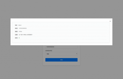 最新黑名单查询录入系统_全开源源码-资源项目网