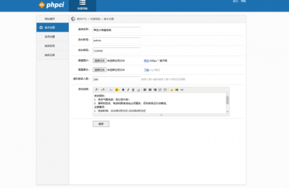 PHP九宫格抽奖系统源码-第22张图片