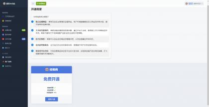 最新全新UI异次元荔枝V4.4自动发卡系统源码-第18张图片