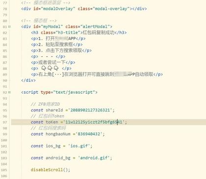 赏金红包推广单页 可以任意地方挂载 支持一键领取红包【完整单页+搭建教程】-