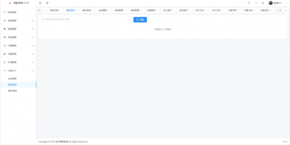 东方导航系统V1.0-第22张图片