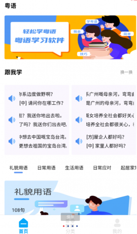 粤语屋APP：一站式学习与娱乐，海量高清粤语影视资源等你探索！-资源项目网