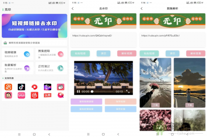 无印去水印 v2.9 去广告**版-第18张图片 无印去水印 v2.9 去广告**版-第18张图片