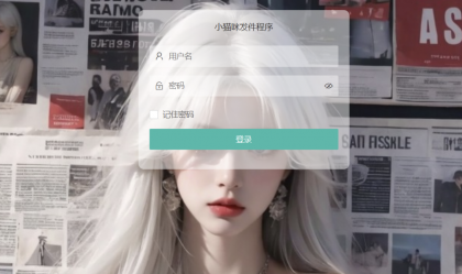 小猫咪邮件在线发送系统源码v1.1