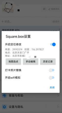 钉钉打卡版 内置定位打卡功能 钉钉打卡版 内置定位打卡功能
