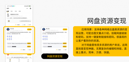 多功能知识付费源码下载实现流量互导多渠道变现-第21张图片