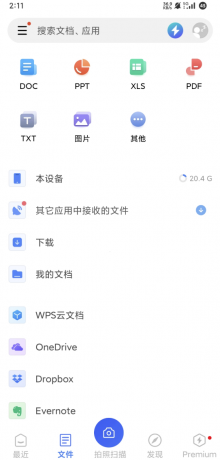 WPS 18.18解锁本地所有功能永久会员-第19张图片 WPS 18.18解锁本地所有功能永久会员-第19张图片