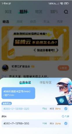 高配置云电脑 解锁会员无限使用-第19张图片