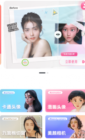 漫画头像app：一键生成个性化漫画照片，轻松实现性别转换效果！-资源项目网