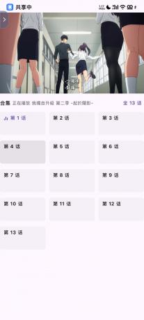 安卓oneAnime看番神器v1.3.8-资源项目网