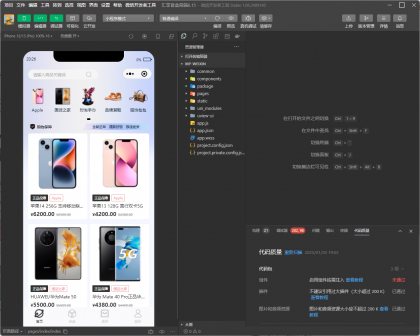 潮乎盲盒小程序源码-第20张图片