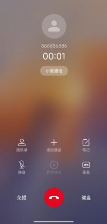 模拟来电APP–真实模拟-第12张图片 模拟来电APP–真实模拟-第12张图片