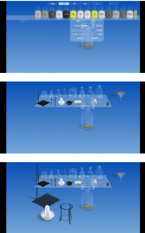 虚拟化学实验室 提供了一个高度仿真的实验环境-第19张图片 虚拟化学实验室 提供了一个高度仿真的实验环境-第19张图片