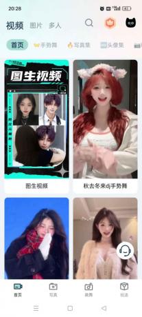 脸猫v3.9.0一键AI换脸/换装/照片跳舞 解锁永久VIP-第12张图片 脸猫v3.9.0一键AI换脸/换装/照片跳舞 解锁永久VIP-第12张图片