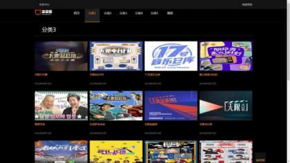 仿8X8X苹果cms v10影视模板源码-第18张图片