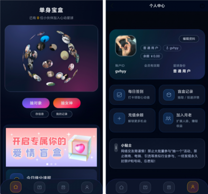 全新交友盲盒系统源码,立即体验!-资源项目网