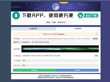 远昔抖音快手小红书皮皮虾微视等几十种平台去水印PHP网站源码