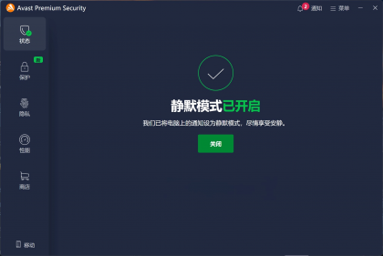 Avast Premium Security 杀毒软件 v26.6.6216 中文**版-资源项目网