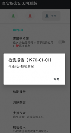 微信真实好友检测工具-第19张图片 微信真实好友检测工具-第19张图片