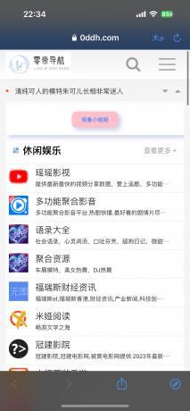 PBOOTCMS程序源码，网站导航，分类目录-第18张图片