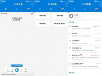 安卓录屏高级版：V3.1.9.0专业版-资源项目网