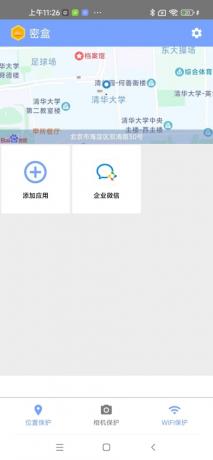 密盒分身2.3.0全功能解锁版—-虚拟定位，拍照替换，隐私保护。【已修复】-资源项目网