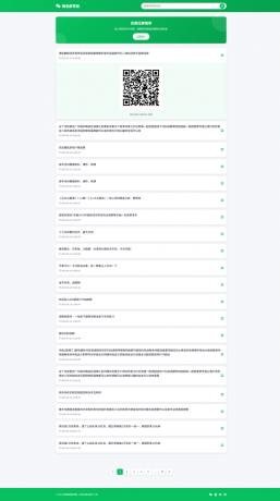 微信群导航源码｜精准获客神器-资源项目网